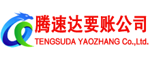 襄阳清债公司