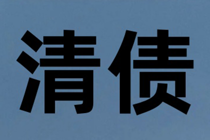 欠款纠纷可向法院提起诉讼